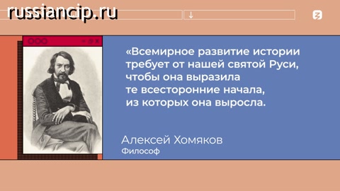 Документальный фильм «Русские философы». (ДНК России №53, 2023)