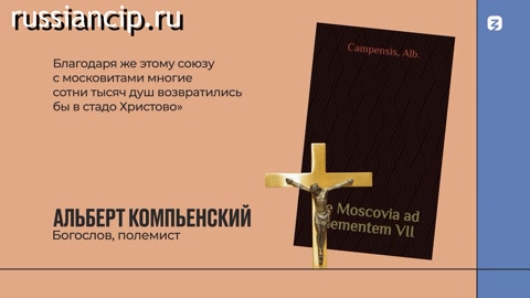 Документальный фильм «Мифы России». (ДНК России №34, 2023)