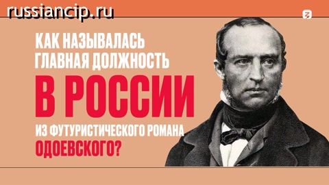 Документальный фильм «Русский космизм. Крылатое человечество». (ДНК России №54, 2023)