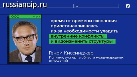 Документальный фильм Мировой порядок: Киссинджер, Бжезинский, Фукуяма. (ДНК России №35, 2023)