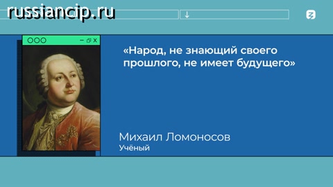 Документальный фильм История: ключ к осознанию настоящего и созданию будущего. (ДНК России №23, 2023)