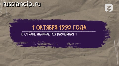 Документальный фильм Первая конституция новой России. (90-е №5, 2024)