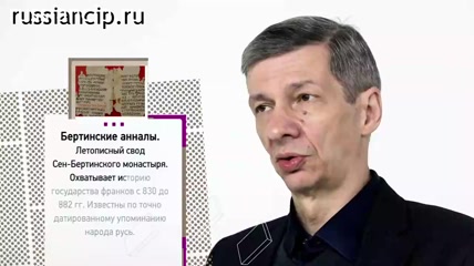 Ролики Образование Древнерусского государства и роль варягов. (Видеопроект «Трудные вопросы истории» №1, 2022)