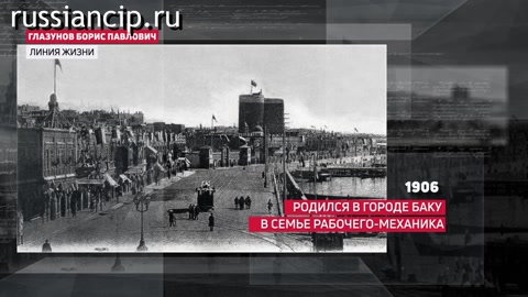 Ролики Линия жизни Глазунова Б.П. Об истории нефтепроводной отрасли в годы Великой Отечественной войны и после ее завершения. (Линия Жизни №3, 2025)