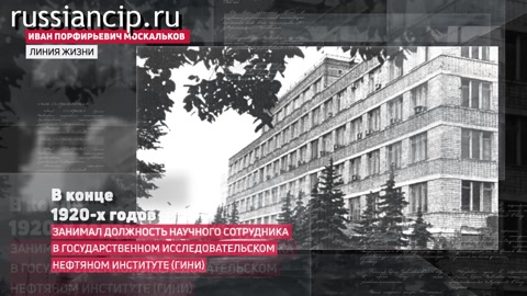 Ролики Линия жизни Москалькова И.П. Об истории нефтепроводной отрасли в годы Великой Отечественной войны и после ее завершения. (Линия Жизни №4, 2025)