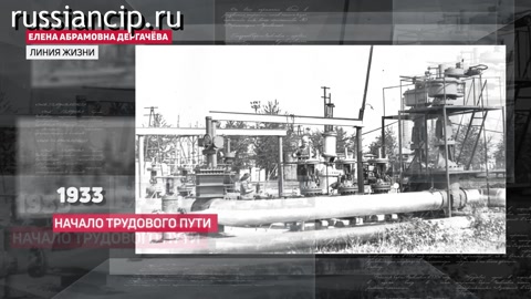 Ролики Линия жизни Дергачевой Е.А. Об истории нефтепроводной отрасли в годы Великой Отечественной войны и после ее завершения. (Линия Жизни №2, 2025)