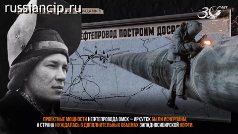 Ролики История нефтепровода Александровское - Анжеро-Судженск. (История нефтяной промышленности России №1, 2022)