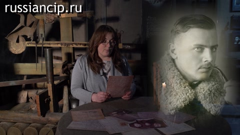 Ролики Читает Валерия Бобровская. (80 лет Победы. Письма с фронта, которые хранит музей-заповедник "Бородинское поле". №12, 2025)